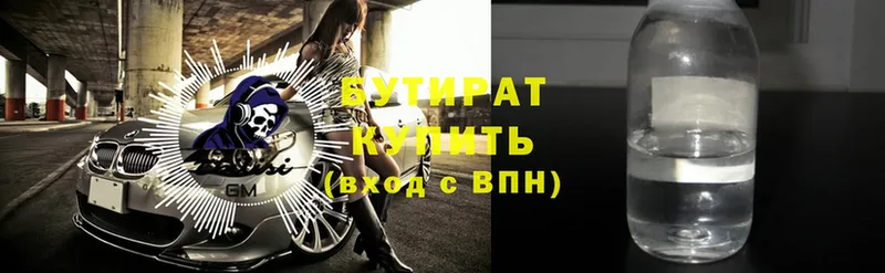 shop формула  Билибино  Бутират 99% 