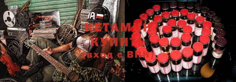 Кетамин ketamine  купить наркотики сайты  Билибино 