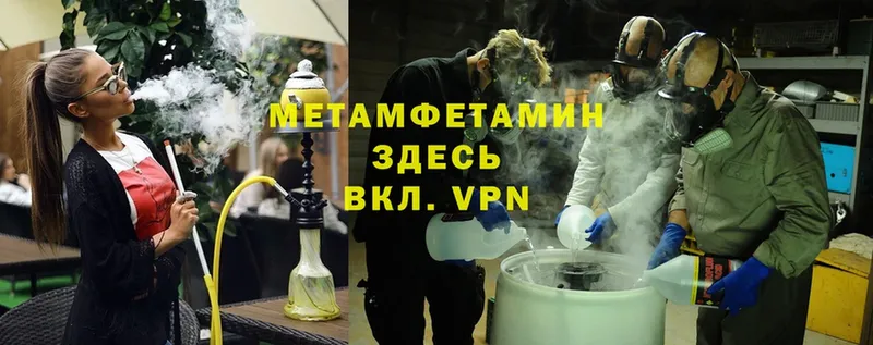 МЕТАМФЕТАМИН мет  купить  цена  Билибино 