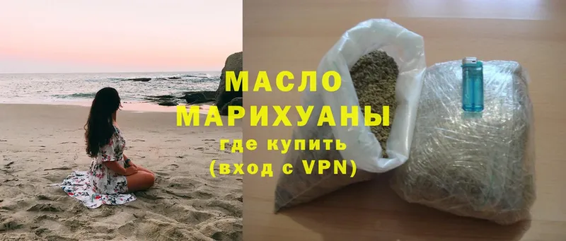 ТГК гашишное масло  дарнет шоп  Билибино 